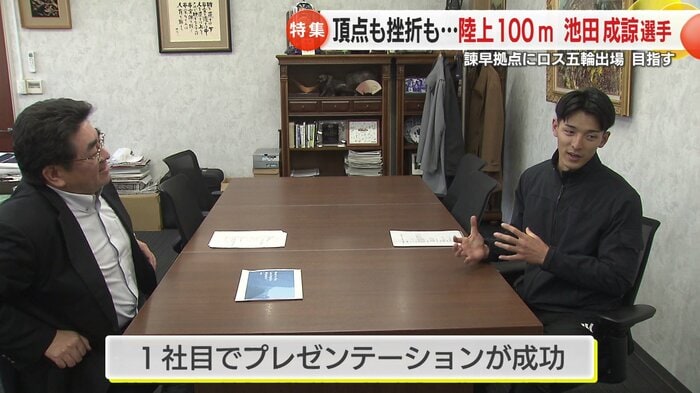 スポンサー契約を結んだ宅島建設