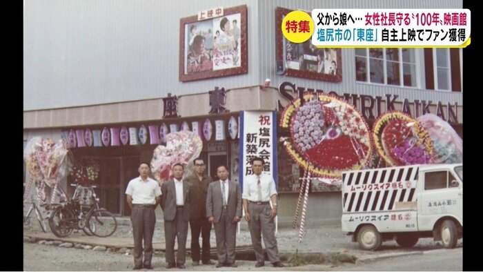 1966年の新築時(中央が父・茂夫さん)(提供写真)