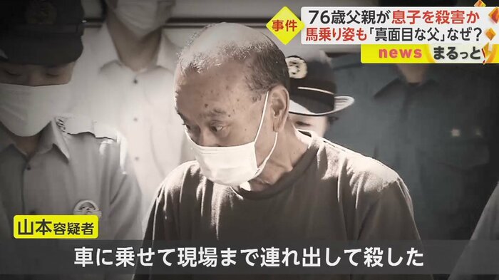容疑を認める