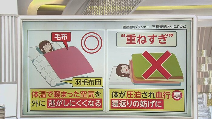 布団を何枚も重ねるのは逆効果