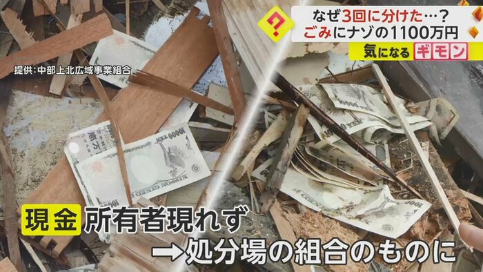 3カ月が経過したが所有者は現れなかった