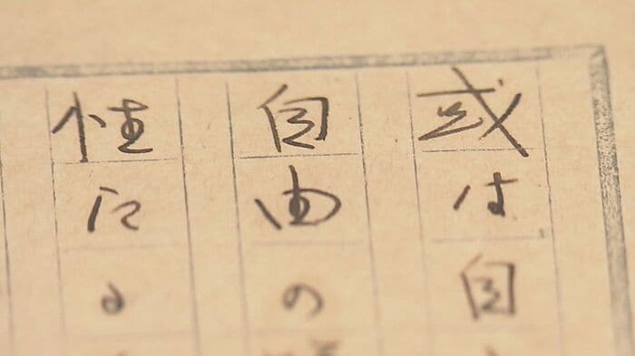 「所感」