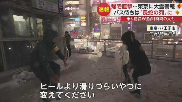 JR八王子駅前 足を滑らす人も