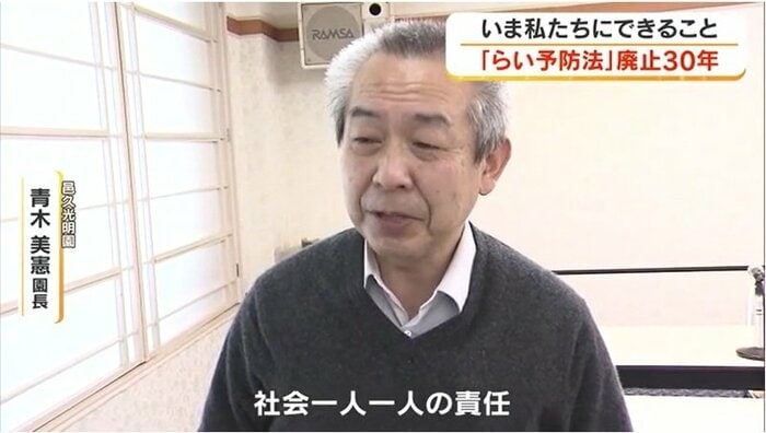 邑久光明園　青木美憲園長