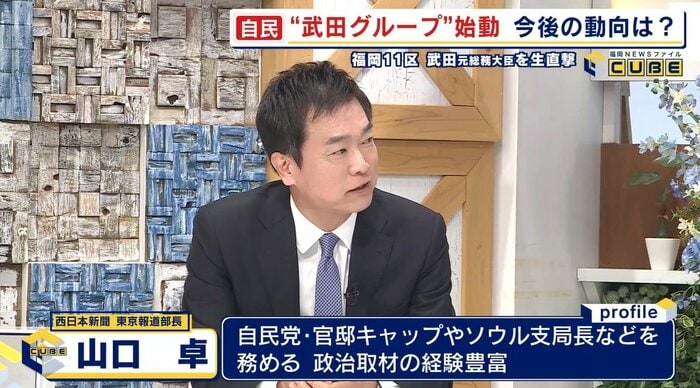 西日本新聞　東京報道部長　山口卓