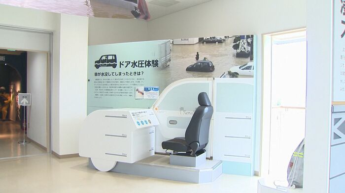 水防学習館