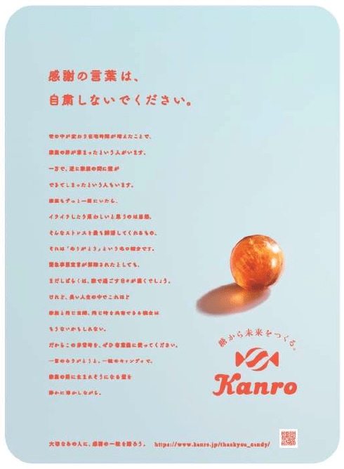 新聞広告 出典:プレスリリース