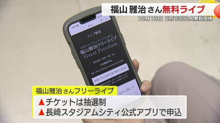 アプリランキング1位に(午後3時現在)