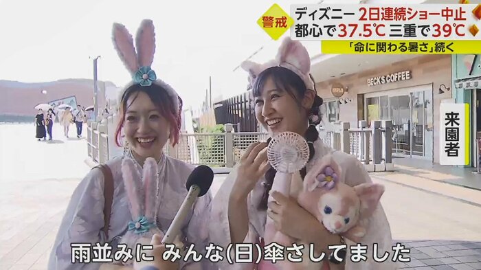 ディズニーシーではショーが中止に 「寂しいけど、暑くて大変だから、しょうがない」
