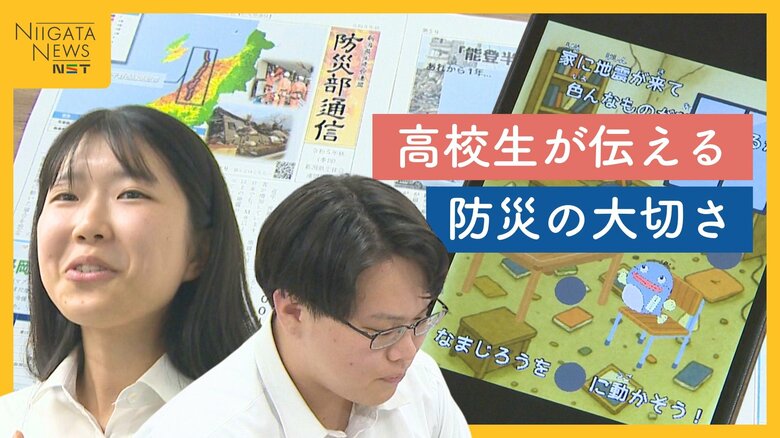 “高校生が伝える防災の大切さ”全国大会で大賞も受賞！新潟県生徒会連盟の活動｜FNNプライムオンライン
