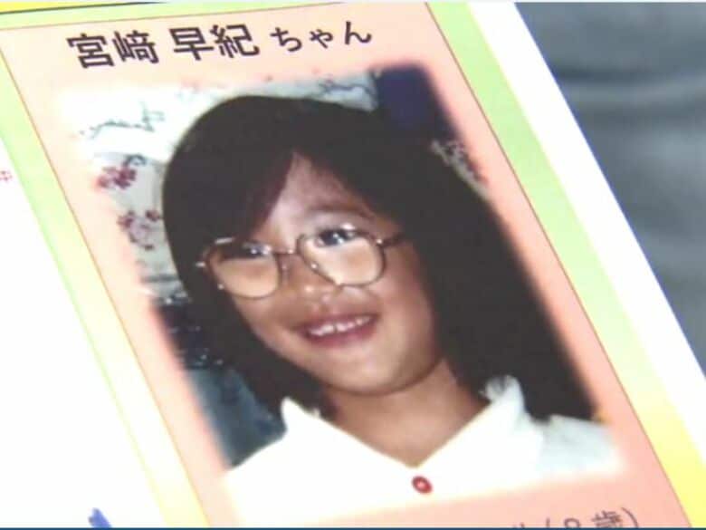 「お母さんを迎えに行く」と出かけた8歳の女の子　河川敷で遺体で発見されてから24年　情報提供呼びかけ｜FNNプライムオンライン