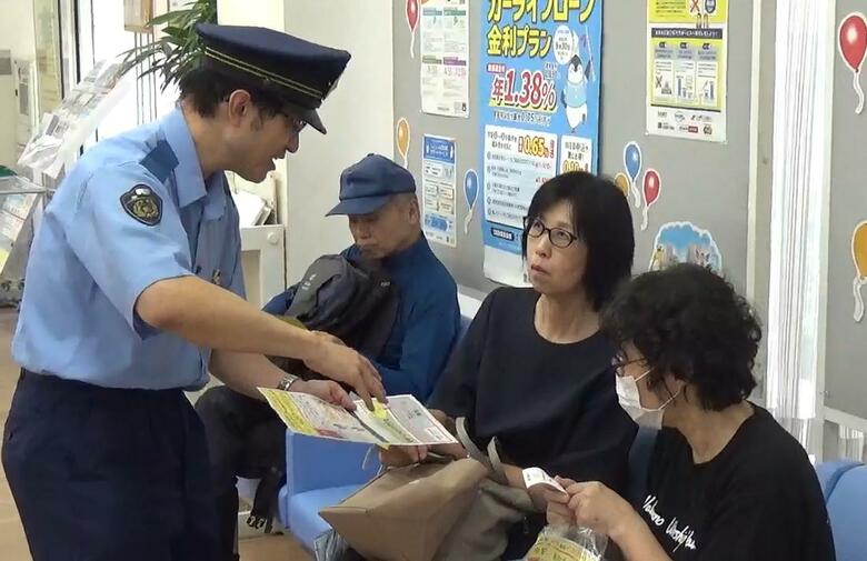 LINEを悪用した誘導など…信用金庫で警察官らが特殊詐欺の手口を紹介し被害防止呼びかけ 愛知県豊橋市｜FNNプライムオンライン