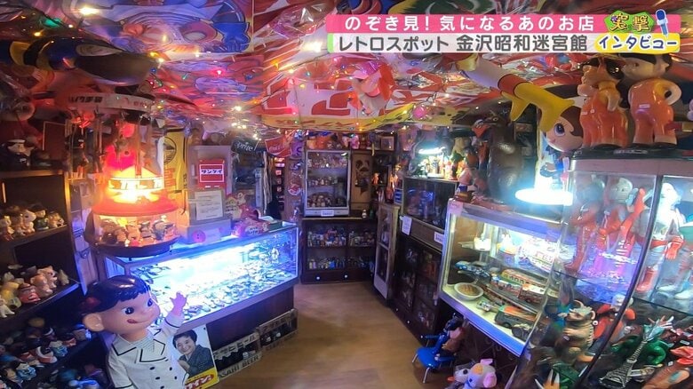 金沢の人気観光地の路地裏に昭和レトロの聖地！？「金沢昭和迷宮館」とは｜FNNプライムオンライン