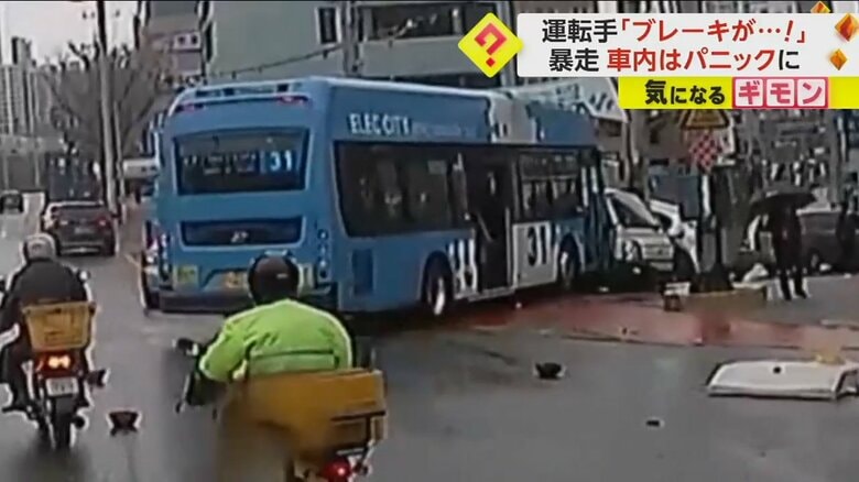 「ブレーキがきかない！」　電動バスが暴走　トラックと乗用車を押しつぶし停車　10人重軽傷　韓国・釜山｜FNNプライムオンライン
