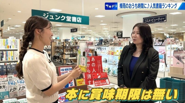 梅雨のおうち時間に読みたい！『人気書籍ランキング』昭和の本が１位に…「本に賞味期限は無い」｜FNNプライムオンライン