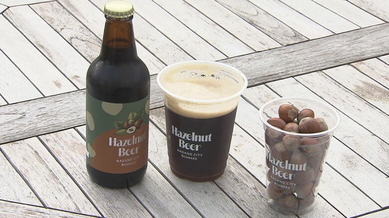 日本一の産地化を目指し　「長野市産ヘーゼルナッツ」が「ビール」に　　　　｜FNNプライムオンライン