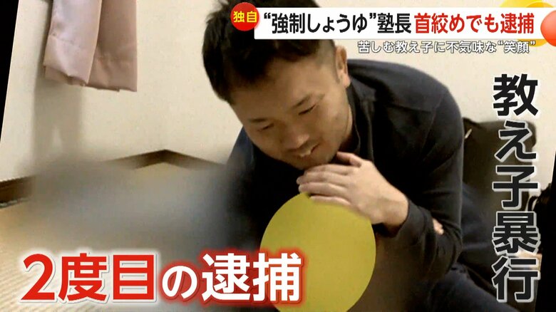 【独自】「痛いだろ！ハハハ！みたいな…」苦しむ教え子に不気味な笑み…“強制しょうゆ”柔道教室塾長・石野容疑者（32）首絞めで再逮捕　千葉｜FNNプライムオンライン