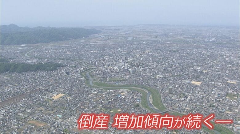倒産予備軍が10社に1社　中小企業が多い福井県内で増加する倒産　「社長が1人で何でも」ではなく専門機関に早めの相談を｜FNNプライムオンライン