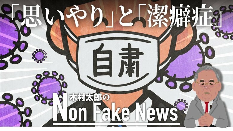 日本人の“思いやり”と“潔癖症”が奏功か　コロナ対策で「奇跡的低死亡率」を実現した日本の不思議 米メディアが報道「日本はやってはいけないことをやってきたのに・・・」｜FNNプライムオンライン