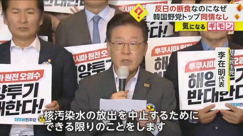 反日の最大野党トップが“抗議の断食”　病院に搬送されるも同情なし　理由はタイミングか…検察が逮捕状を請求　韓国｜FNNプライムオンライン