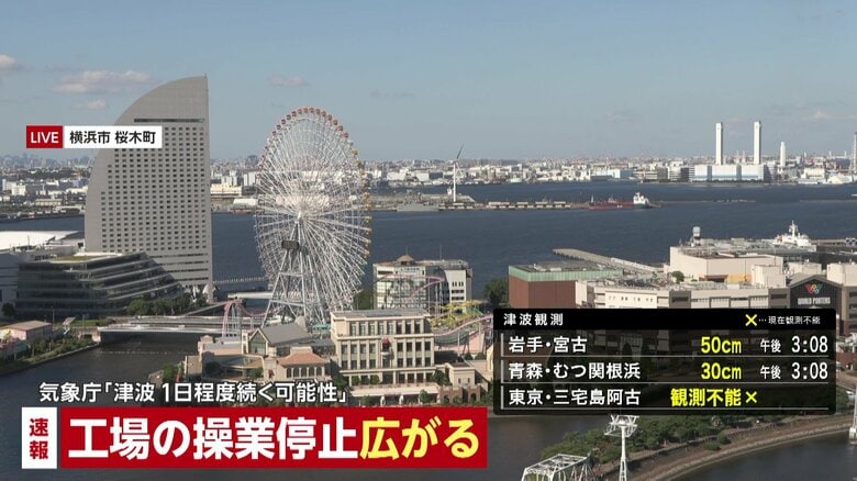 日産が製造ラインを停止　キリン、サッポロも工場の稼働停止　JERAは4つの火力発電所で従業員退避｜FNNプライムオンライン