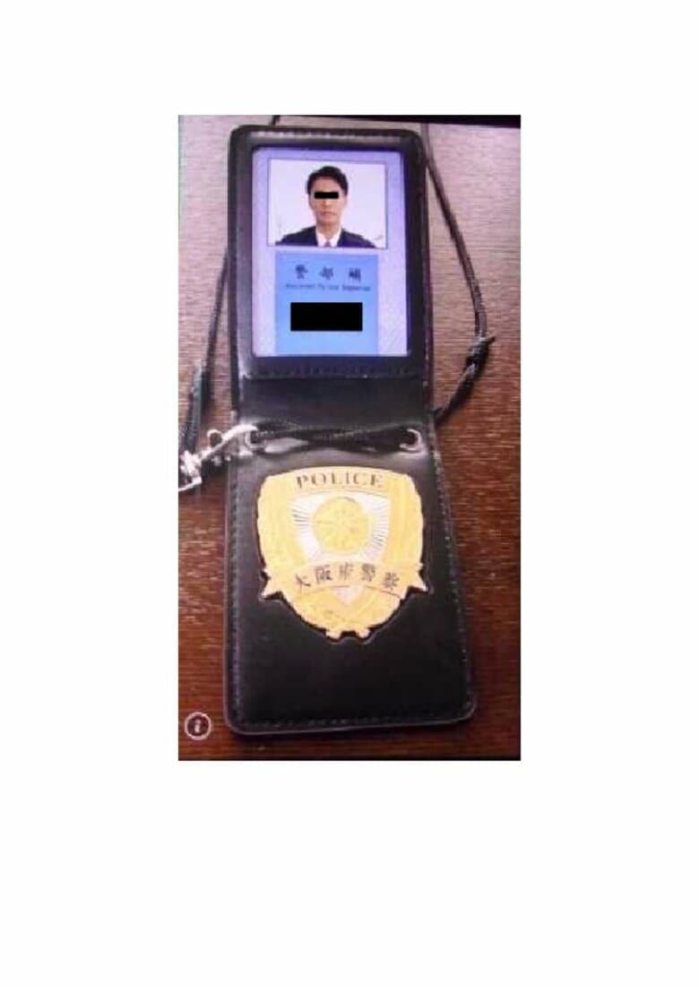 【大阪府警の山下を名乗る男からLINEに“友達追加”】ニセの警察手帳の写真も…「不正取引の容疑で在宅調査する」「口座にお金を」60代女性が計240万円振り込む詐欺被害〈北海道札幌市〉｜FNNプライムオンライン