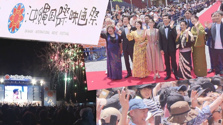 16年の歴史に幕 沖縄国際映画祭が残したものと沖縄の映画界に与えた影響｜FNNプライムオンライン