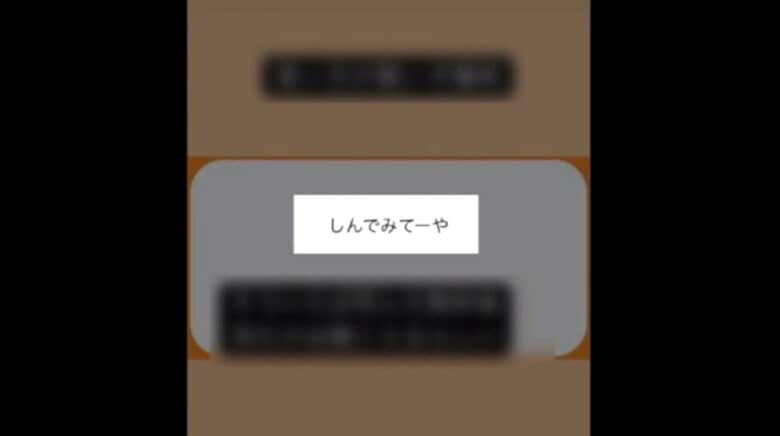 「しんでみてーや」SNSで繰り返す中傷　いじめ苦に自殺した中3男子　遺族が加害生徒ら訴えた裁判「卑劣極まりない攻撃をした罪…決して忘れることなく一生背負って」母が涙ながら訴え｜FNNプライムオンライン