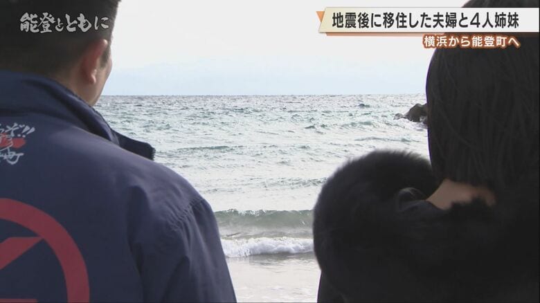 【能登半島地震から2年】「来てみたらここがあってるかな」横浜から石川・能登町へ移住した6人家族、震災後の復興に関わりながら5人目の子どもを待つ日々｜FNNプライムオンライン
