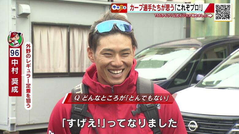 カープ選手に聞いた「これぞプロ！」菊池選手の守備　鈴木誠也選手の復帰戦ＨＲ　後輩におごる飲食代！？｜FNNプライムオンライン