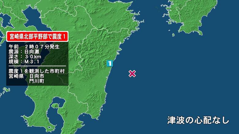 宮崎県で最大震度1の地震　宮崎県・日向市、門川町｜FNNプライムオンライン