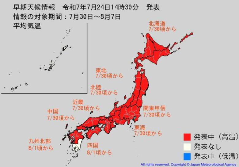 “10年に1度レベル”「かなり気温が高くなる」可能性　7月30日頃から北海道、東北、関東甲信、東海、北陸、近畿、中国地方　8月1日頃から四国、九州北部地方　気象庁が「高温に関する早期天候情報」発表｜FNNプライムオンライン