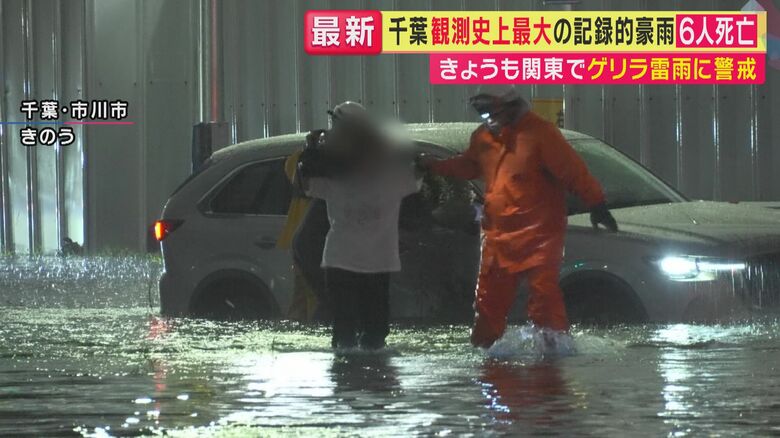 【千葉記録的豪雨】「これだけ降ったという例はあまり聞かない」気象予報士が千葉を襲った観測史上最大の豪雨について解説　”異常な雨”につながった気象条件と都市のリスク｜FNNプライムオンライン