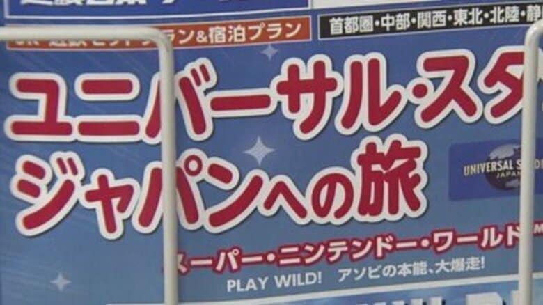 物価高で旅費20%増！？　それでも行きたい秋の旅行　万博閉幕はUSJが“狙い目”に｜FNNプライムオンライン