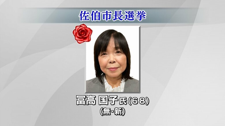 【速報】佐伯市長選　新人の冨高氏が初当選｜FNNプライムオンライン