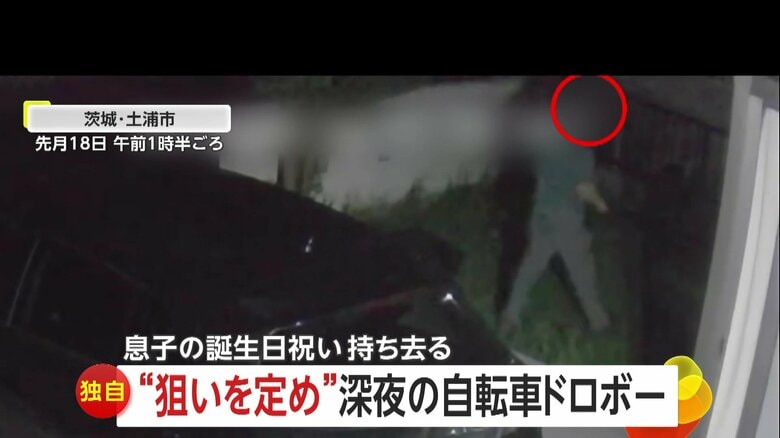 「怖かった。気持ち悪い」自転車盗難の一部始終「いい大人のおじさんが…」面識ない男が“狙い定めて”ガレージに　茨城・土浦市｜FNNプライムオンライン