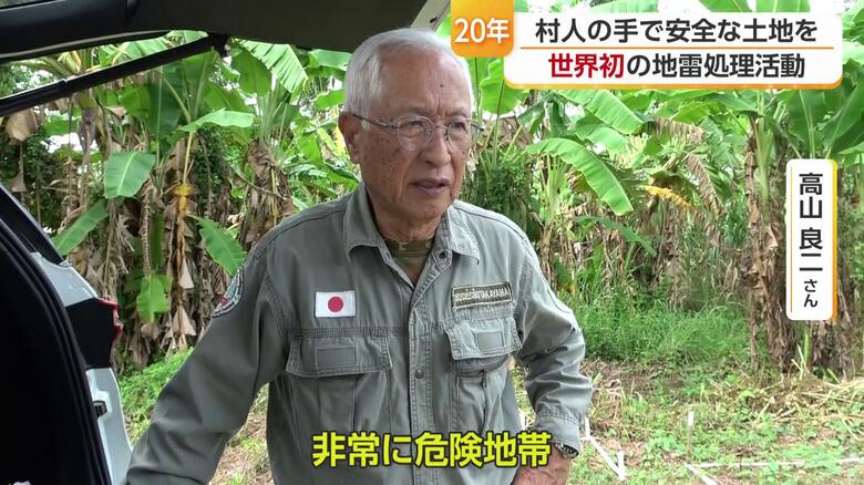 「誰がやったかではない 今いる人がきれいにせんといかん」カンボジアで地雷３５００個を処理 砥部町出身・元自衛官の２０年に密着【愛媛発】｜FNNプライムオンライン