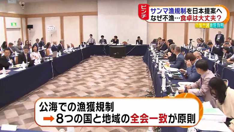 北太平洋漁業委員会年次会合(7月16日午前9時ごろ)