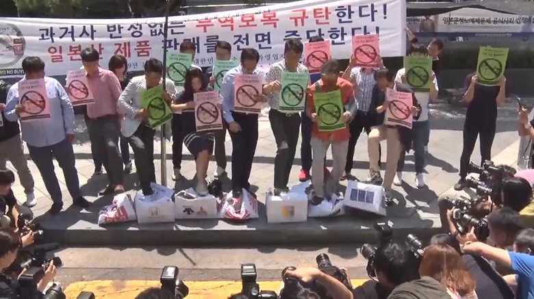 韓国での反日デモ