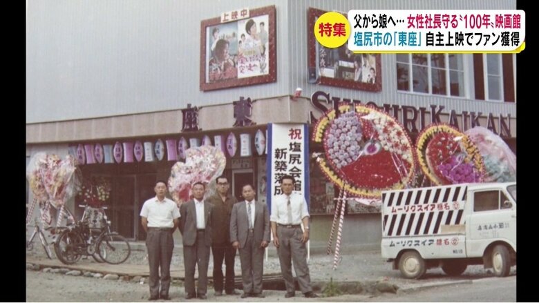 1966年の新築時(中央が父・茂夫さん)(提供写真)