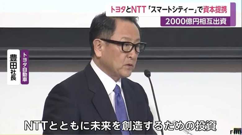 トヨタ自動車・豊田社長