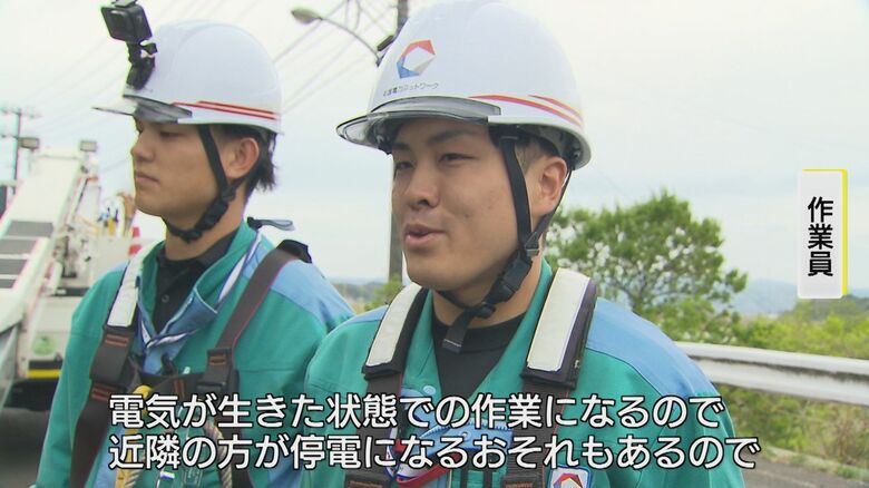 作業中は「感電」や「停電」に細心の注意を払う