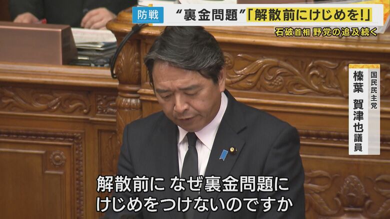 「なぜ裏金問題にけじめをつけないのか」