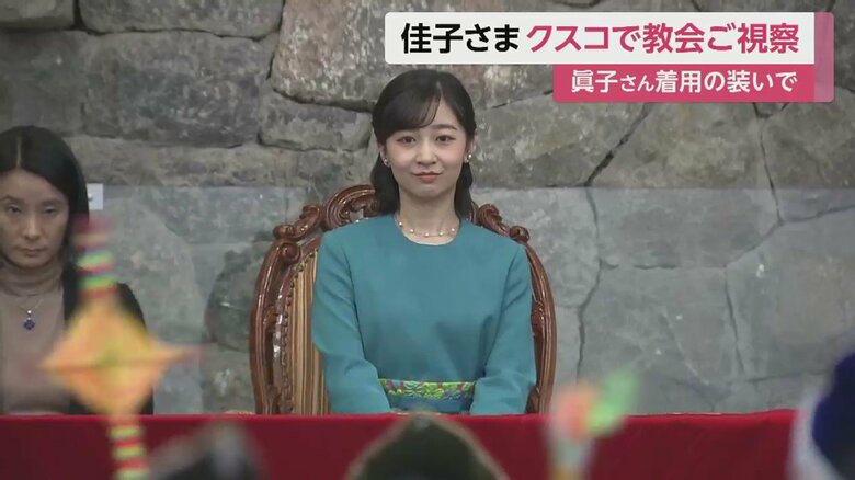 感激式典に出席された佳子さま