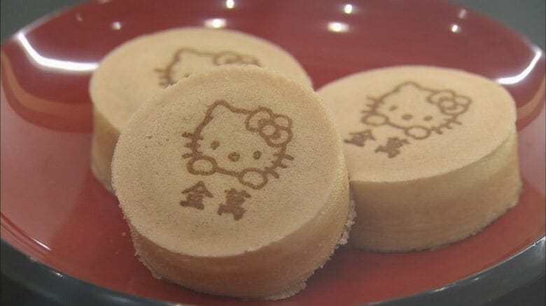 キティちゃん金萬