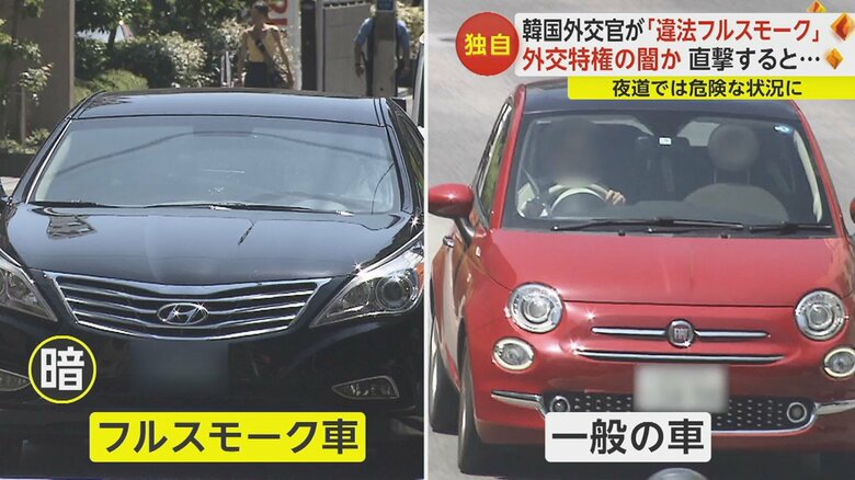 一般の車と比べると、明らかにフロントガラスが暗く、運転席が見えづらいのがわかる