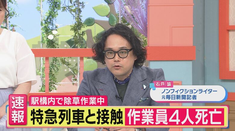 元毎日新聞記者 石戸諭氏