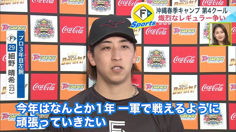 ドラゴンズとの練習試合に先発した細野晴希選手
