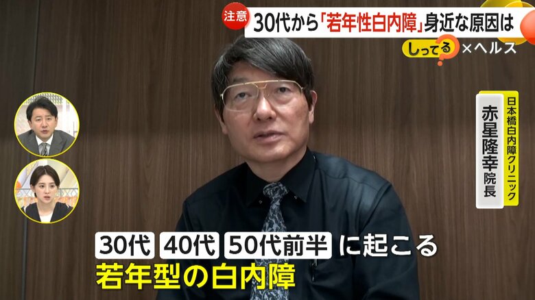 若年性白内障の特徴を話す日本橋白内障クリニック・赤星隆幸院長