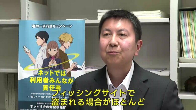 岩手県警サイバー犯罪対策課・青木優亮特捜隊長